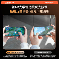 铁兔 零感膜Ultra适苹果17promax手机钢化膜
