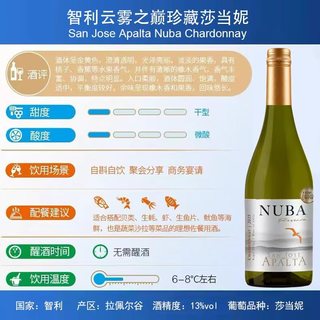 馥铠 云雾之巅赤霞珠长相思干红葡萄酒 750ml
