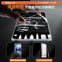 铁兔 零感膜适用华为mate80Promax钢化膜