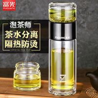 富光 茶水分离泡茶杯双层玻璃杯子男女便携茶杯高档透明保温水杯
