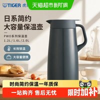 移动端、88VIP：TIGER 虎牌 PWO-A20C 保温壶 2L