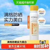 移动端、88VIP：高姿 小黄帽防晒喷雾夏美白全身通用防水防汗防紫外线