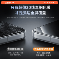 铁兔 零感膜适小米17钢化膜15 pro超声波指纹秒解锁Xiaomi手机贴膜