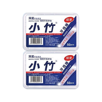 小竹 超细牙线棒 50支*2盒