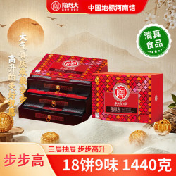 陶老大 广式蛋黄莲蓉枣蓉豆沙月饼 1080g 心意礼礼盒
