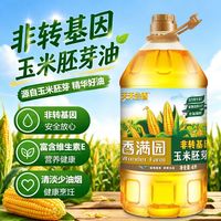 百亿补贴：香满园 玉米胚芽油4L食用油大桶烘焙炒菜优惠家用健康金龙鱼出品