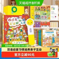 88VIP：PIYO PEN PIYOPEN小鸡球球点读笔32Gwifi版0-4岁双语启蒙好习惯培养套装