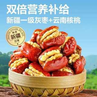 寒山石 灰枣夹核桃仁 80袋 休闲零食