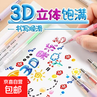 3D立体果冻笔轮廓笔彩绘水性笔儿童手抄报专用笔彩笔手帐笔彩色记号笔 12色一套