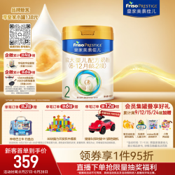 美素佳儿 PRESTIGE 皇家美素佳儿 较大婴儿奶粉 国行版 2段 800g