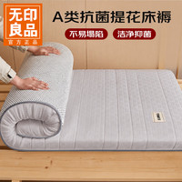 无印良品 27日20:00点：无印良品   A类抗菌加厚床垫  厚约6cm 80cm*190cm