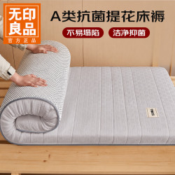 无印良品 A类抗菌加厚床垫  厚约6cm 80cm*190cm