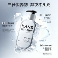 韩束防脱固发洗发水
