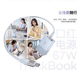 thinkplus P500c 67W氮化镓充电器 星辰蓝 2C1A套装