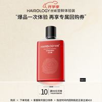 丝域 养发 玫瑰盈润精油洗发露58ml