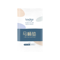 巴迪高 一次性马桶垫 加厚全覆盖 独立包装 旅行坐便套