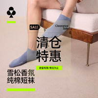 YOUKESHU 男士袜子男纯棉10A抗菌消臭透气抗起球香氛袜 +暮黑色 5双 均码