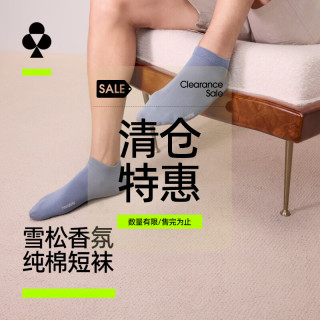 YOUKESHU 【10A抗菌消臭】男士纯棉袜 5双