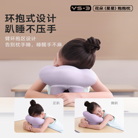 EVERYTHINK 睡洞EVERYTHINK花花星星枕儿童午睡枕趴睡小学生午休趴枕