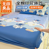 无印良品 27日20:00点：无印良品   新款防滑全棉床笠  90cm*200cm