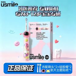 usmile 儿童电动牙刷3-12岁宝宝小孩牙刷充电Q3S小帽刷礼盒