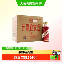 淘金币707.76元、今日必买：茅台 迎宾酒紫迎宾 53度 酱香型白酒 500ml*6瓶整箱装