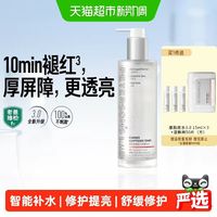88VIP：PETERSON'S LAB 厚脸皮水修护提亮精华水褪红补水湿敷爽肤水205ml