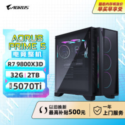 技嘉 AORUS PRIME5深度学习剪辑视频渲染设计电竞游戏龙虾
