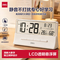 得力 新款全自动智能电子时钟充电计时器闹钟起床神器家用儿童房床26新款透明屏幕闹钟-大号