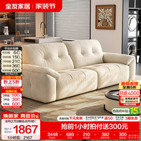 全友 家居现代简约雪尼尔布艺沙发客厅2026新款小户型直排沙发可拆洗 【珍珠白|8防雪尼尔］2.34m沙发