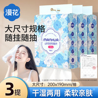 漫花 山茶花洗脸巾100抽挂抽两用卸妆擦脸居家洗脸巾清洁干巾 山茶花洗脸巾