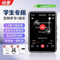 纽曼 M3 16G mp4/mp3播放器 蓝牙学生无损随身听 2.8英寸触控屏 发声英汉词典 学生专用
