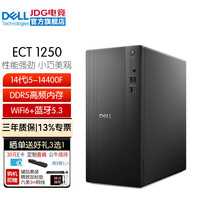 戴尔 成就3030升级ECT1250 商用办公台式电脑主机设计3D建模渲染 游戏整机全套 升级款 ZC40 i5