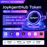 京东云 JoyAgent Hub Token入门包13000积分  支持40+大主流模型 智能体创建 龙虾养成 创作者支持 ZX