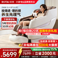 荣泰 S56 3.0灰咖色