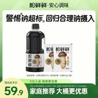 松鲜鲜 金标松茸一品鲜1L*1桶+试吃装 凉拌点蘸炒菜厨房调味汁