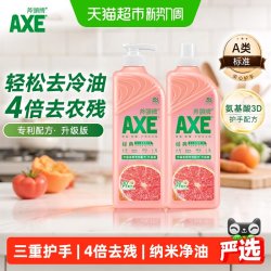 AXE 牌西柚洗洁精维E呵护洋甘菊护肤不伤手可洗果蔬洗碗液