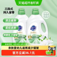 移动端、88VIP:超能 香氛柔顺剂2.68kg×2瓶花漾栀子去皱柔软亲肤婴幼儿衣物适用