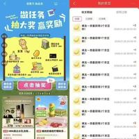 京东 免费抽金条 做任务抽奖可赢随机京豆/门票/实物等奖品 实测30京豆（每日可抽）