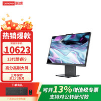 联想 小新pro24/27一体机台式电脑 补贴20% 13代酷睿i5/i7/i9 可装Win10版24/27英寸2.5K