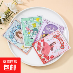 户外旅行装备一次性毛巾 蒸汽眼罩