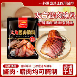 味光 食色太白酱肉腌料家用腌腊肉调料四川特产腌肉酱料袋装酱肉料