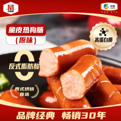 Maverick 脆皮热狗肠(原味)300g/10根 德式香肠火腿肠烤肠烘焙肠熟食肉肠