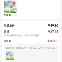 订单截图缩略图