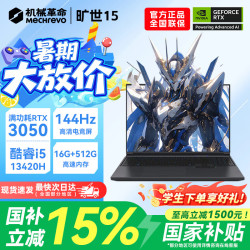 机械革命 极光X游戏本 2026新款旗舰酷睿i7HX 极光16pro