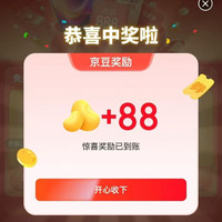 挑好物逛京东电脑左上免抽88豆