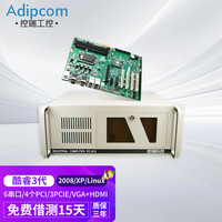 adipcom IPC-610工控机酷睿3代工业自动化工业主机支持XP G2120 双核 3.1GHZ 4G内存/128 SSD 硬盘/鼠键
