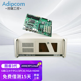 adipcom IPC-610工控机酷睿3代工业自动化工业主机支持XP G2120 双核 3.1GHZ 4G内存/128 SSD 硬盘/鼠键