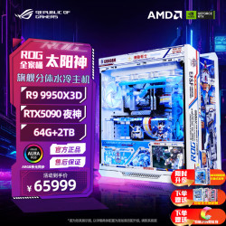 华硕 ROG全家桶RTX5080 5090夜神显卡 太阳神机箱分体水冷
