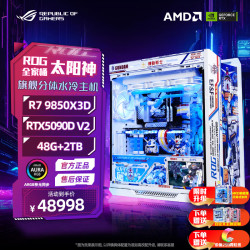 华硕 ROG全家桶RTX5080 5090夜神显卡 太阳神机箱分体水冷 diy组装机台式3A电竞游戏设计渲染AI